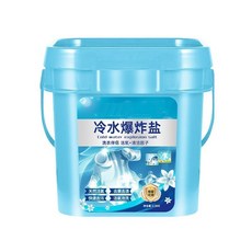 台灣有貨 冷水爆炸鹽 衣服去黃增白 清潔爆炸鹽 去污除菌 洗衣爆炸鹽 爆炸鹽 衣物彩漂粉 活氧爆炸鹽 洗衣粉洗衣機槽清洗, 1個, 新升級冷水爆炸鹽2.5公斤裝