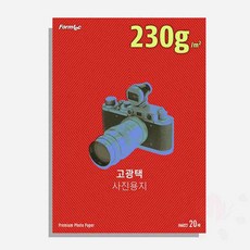 삼안 고광택포토용지 인화지 IH-6022 A4 20매 230g 1개 인화용지