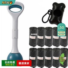 A15 便攜摺疊狗狗拾便器 外出遛狗不髒手 撿便器 狗屎夾子 家用鏟屎神器 便攜拾便器 撿拾器 環保衛生, 48CM優雅綠（套餐三）, 1個