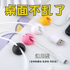 桌面傳輸線整理器 集線固定槽 整線器 桌面數據線充電線收納 手機耳機線辦公室床頭墻面自粘固線器理線器, "適合8mm以內各種耳機線數據線"粉色,1.999%的人選擇"1個裝", 1個