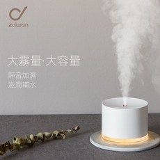 zaiwan 無線加濕器 780ml大容量靜音香薰機, 白色