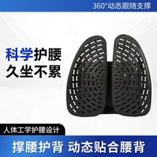 人體工學腰靠枕夏季涼墊辦公室汽車用腰靠墊座椅護腰靠背坐墊靠枕, 基礎款-人體工學腰靠【無包裹kk】