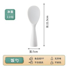 好利索 硅膠可立飯勺 不粘米飯鏟勺子 食品級站立不沾家用飯勺, 1個, 硅膠手柄 可站立式飯勺-白