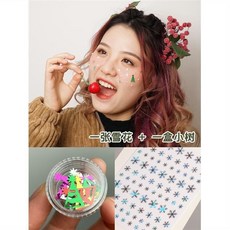 聖誕節雪花紋身貼紙套裝：耶誕臉部裝飾、化妝貼鑽，打造新年派對妝容, 一張雪花+一盒小樹小樹量較少沒有粘性