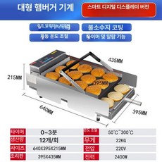 번토스터 호텔 베이글 그릴드 햄버거빵 상업용 베이킹, 기본 색상, 알루미늄 대형 디지털