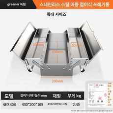 스테인리스 3단 접이식 가정용 다목적 철제 수납함 식기건조대 벽걸이형 다용도, 엑스트라 롱 430 2단, 1개