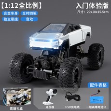 合金越野遙控皮卡四驅大腳車 兒童男孩玩具, 1個, 757-C239112合金越野車
