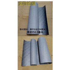 RC Parts 寬43厘米 展開全長154厘米 厚度約0.5毫米 材料, 做發動機汽車墊片紙, 1個