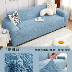 시어서커 버블 소파커버 부드러운 사계절 3인용 덮개 커버 쇼파 거실인테리어 4인용, 1개, C. 우아한 파란색