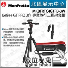 Manfrotto Befree GT PRO 3向 專業旅行三腳架套組 MKBFRTC4GTFB-3W, 1個