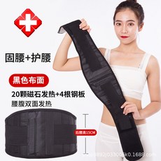 盒裝 鋼板支撐腰託 磁石保健自發熱護腰帶 護宮暖胃 會場禮品, 1個, L
