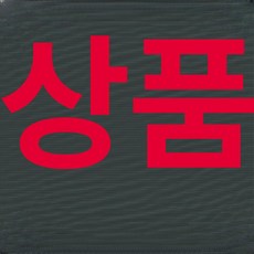 글라스 냉장고 분리막 강화유리 파티션 냉동 선반 무접점, 판매량 높음 품질 우수 재구매율 높음