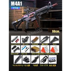 에어소프트건 서바이벌 핸드건 탄피배출 소총 소프트건 BB탄총, 더블클립+더블전기+소프트탄80+포탄30, M4A1 카멜레온 고급형, 1개