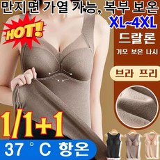 1/1+1[37°C 항온] 여성용 헴라인 보온 캡나시 발열 보온 도톰 기모 나시 그래핀 발열 기모 캡 내장 브라탑 이 국산 라이트웜 기모나시 /경량 컷팅/보온 축열