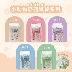 minifeet 小動物舒適紙棉, 1個, 紙片450g,顏色隨機出貨