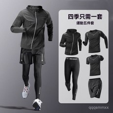 運動套裝 跑步 健身房衣服 健身 速幹衣 緊身長袖 晨跑訓練 春秋騎行 戶外 登山 遡溪 運動慢跑褲 透氣 吸濕排汗 X