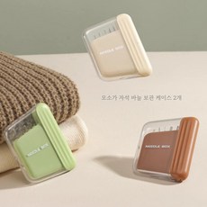 모소가 휴대용 자석 바늘 보관케이스, 2개, 그린,아이보리