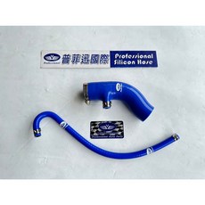普菲迅國際 三陽NEW DUKE 125/CLBCU 耐油進氣管 呼吸管, 藍色