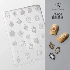 엠보젤유럽 ​​스타일의 꽃 창 레트로 3D 구호 실리콘 네일 액세서리 조각 레이스 프레임 금형 매니큐어 DIY, MP4551JT004, 1개