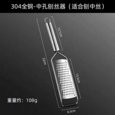 304不銹鋼多功能刨絲器 花梨木柄, 1個, 鋼柄 小圓孔 薄絲304刨絲刀