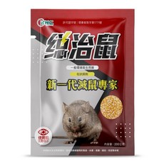 新一代滅鼠專家 老鼠藥 滅鼠 除鼠 老鼠誘餌 捕鼠 防治家鼠, 1個, 總治鼠200g(粒狀餌劑）