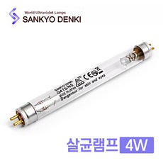 산쿄 살균램프 다용도 UV 자외선 살균등 4w, 산쿄 살균램프 4W, 1개