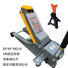 가레지 작기 저상 자동차 차량 감속공구 자키 30톤 차량용, b. 더블 펌프 초저레벨 5톤+브래킷, 1개