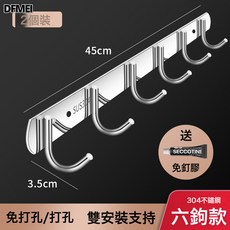 DFMEI 不鏽鋼連排掛鉤廚房牆壁排鉤浴室掛衣架可打孔強力承重304一排鉤, 1個, 304特厚【6鉤】買1送1【發2個】:如圖