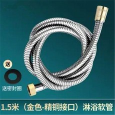 全銅接口PVC防爆加密淋浴耐高溫防纏繞軟管 1.5米花灑噴頭, 電鍍不鏽鋼淋浴管銅頭,1.5米防爆軟管
