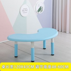 幼兒園桌椅兒童桌子套裝寶寶玩具桌家用塑料學習書桌月亮桌小椅子 AHG5, 單桌王子藍