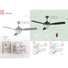 【燈聚】楓光 吊扇燈 42/ 52/ 霧銀/黑銀 附遙控器, 吊扇42",黑銀