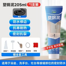 凡立 塑鋼泥 防水防黴 廚衛填縫膠 205ml, 1個, +工具 塑鋼泥*黑色205ml*1支