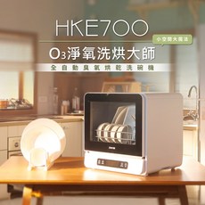 DIKE HKE700 淨氧洗烘乾碗機, F, HKE700WT, 無
