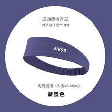 瑜伽髮帶運動吸汗頭帶男女止汗帶導汗帶籃球速幹健身擦汗跑步頭巾, 1個, 靛藍色