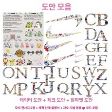 키트 액세서리 세트 직조 도구 뜨개질 바느질 펀치 니들, 알파벳 도면, 1개