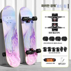 성인용스케이트보드 입문자 4륜 초보 스케이드보드 초급, 1개, 양면 스트리트 [흐르는 샤이니]