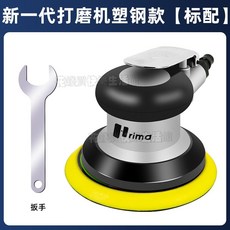 臺灣prima氣動打磨機 汽車打蠟拋光機 膩子砂紙機 工業級幹磨氣磨機 打磨拋光 打蠟除鏽, 新一代塑鋼款標配 5寸
