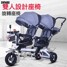 DFMEI 兒童三輪車雙胞胎手推車雙人寶寶腳踏車嬰兒輕便推車童車, 1個, 1cm, 雙人大座亞麻灰旋轉鈦空輪:參考詳情