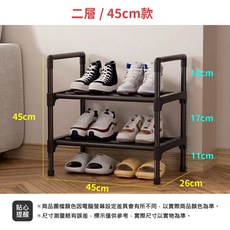 【台灣出貨】拖鞋架 簡易鞋架 多層鞋子收納架 不鏽鋼室內曬鞋架, 1個, 二層 / 45cm