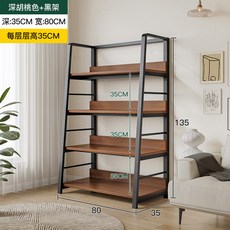 落地陽臺書架, 深胡桃80X35X135