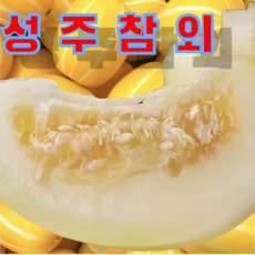 [출하세일]초가성비 초고당도 과육폭발 못난이 성주참외, 1박스, 2kg