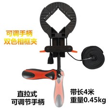 限時下殺O 相框畫框夾拼門器門框鋁材櫥櫃木工緊固器90度直角固定夾組角器 優選, 可調手柄雙色加厚相框夾, 1個