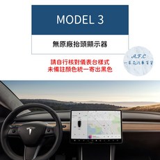 【A.F.C 一朵花】Tesla 特斯拉 超纖皮革避光墊 MODEL Y MODEL 3 MODEL X