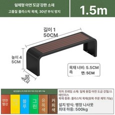 벤치 프레임 상판 실내 현관 철제 의자 모던 카페 공원, 1 5m 블랙 프레임 커피색 1등급 PS