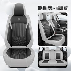 跨境專供亞馬遜熱銷25款汽車坐墊四季通用四季全皮座墊套輕奢透氣, 1個, 格調灰標準版:跨境專供貨源-廠家直銷