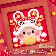 羊毛氈戳戳樂相框畫 手工刺繡diy材料包簡單自繡羊毛氈戳戳樂相框畫擺台件送男友禮物, 招財兔兔+相框+工具, 1個