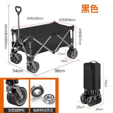 Shark家具 露營車 戶外便攜 擺攤摺疊推車 營地野餐車, 1個, 聚攏靜音越野輪【戶外黑】