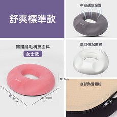 孕婦坐墊產婦順產緩解產後側切撕裂月子座墊神器減壓痔瘡墊屁股墊, 1個, 久坐包裹釋壓護臀粉色坐墊一個裝