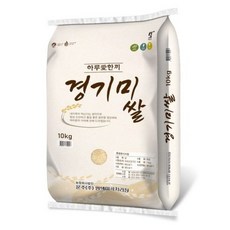하루애한끼 경기미쌀, 상등급, 10kg, 1개