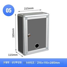 알루미늄 투표함 잠금 벽걸이 마편 우편함 상단 건의함, 상단 빈함